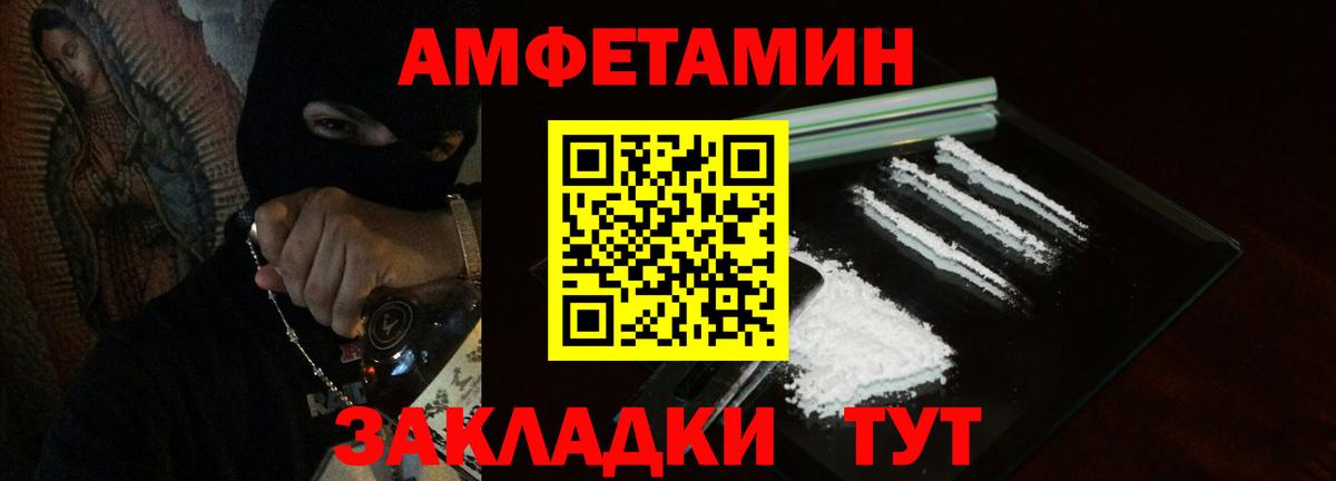 Амфетамин 97% Уфа
