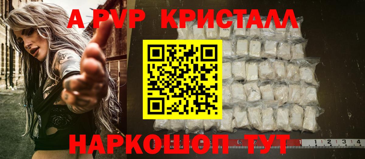 Уфа  APVP крисы CK  A-PVP крисы CK  Вход с VPN 
