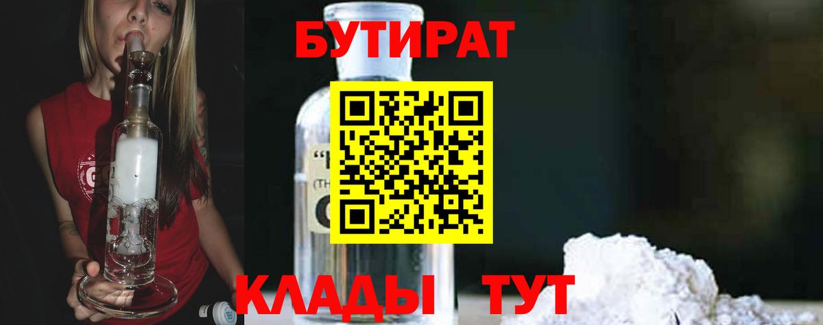 Уфа  БУТИРАТ оксана  Вход с VPN 