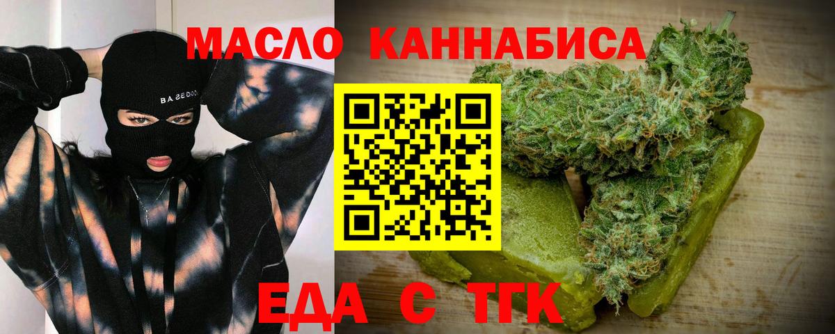 Уфа  Еда ТГК марихуана  Вход с VPN 