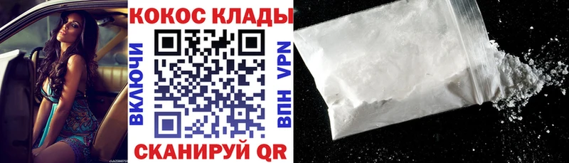 КОКАИН VHQ  Уфа 