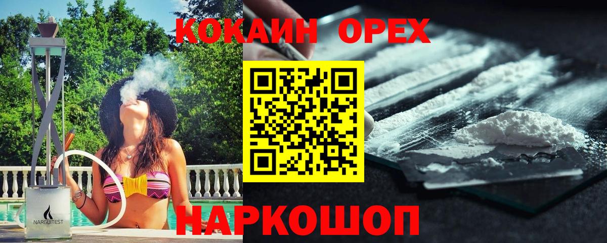 COCAIN  КОКАИН Fish Scale  Вход с VPN  Уфа 