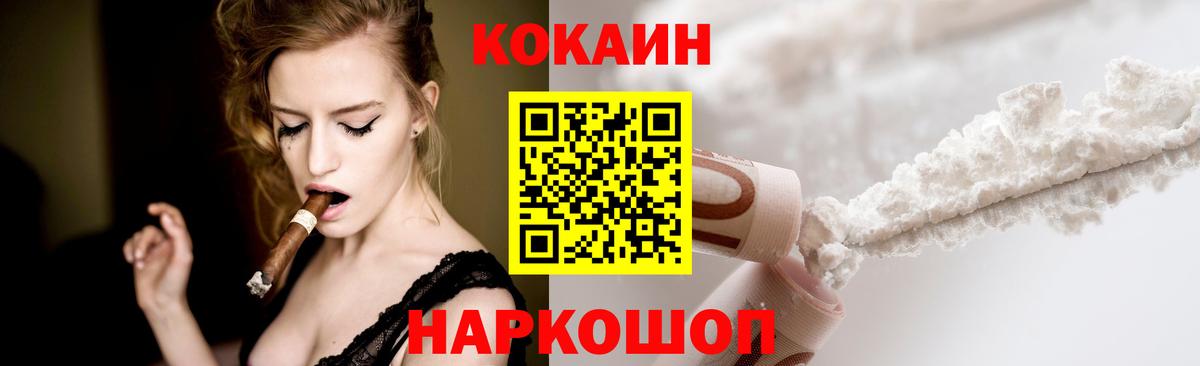 Кокаин 99% Уфа