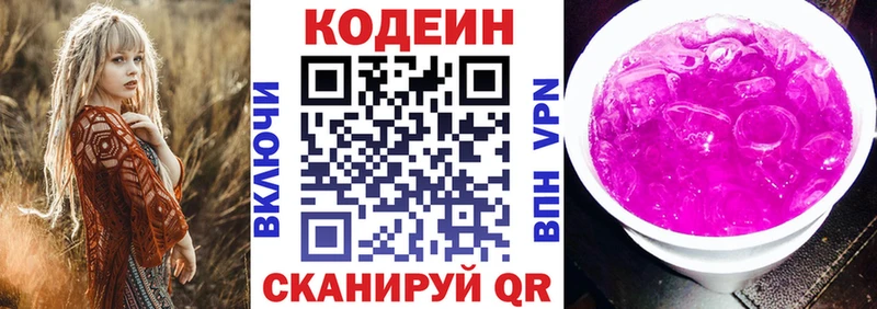 МЕГА ТОР  сколько стоит  Уфа  Codein Purple Drank 