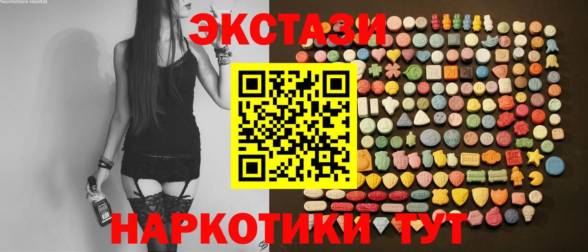 Уфа  Экстази 99%  Ecstasy круглые  где продают   Вход с VPN  Экстази 