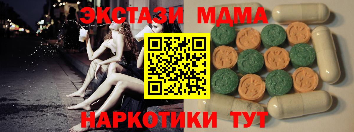 Ecstasy MDMA Уфа