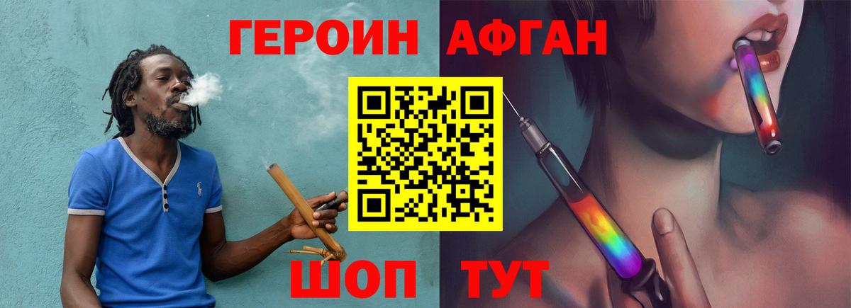 Уфа  Героин афганец  Вход с VPN 