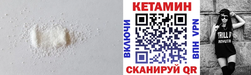 КЕТАМИН VHQ  магазин продажи наркотиков  kraken рабочий сайт  Уфа 