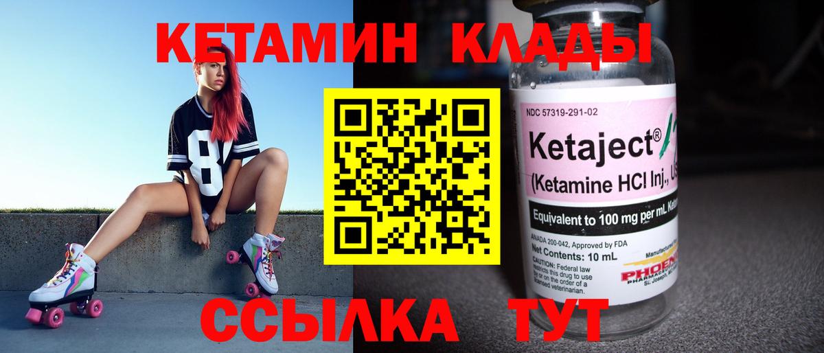 КЕТАМИН VHQ  Кетамин VHQ  Уфа  Вход с VPN 