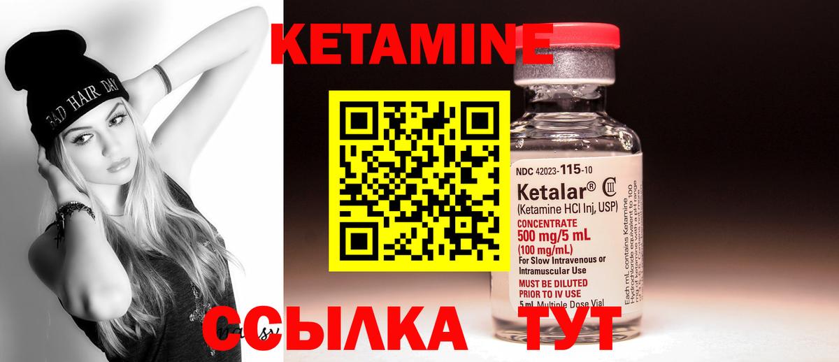 Кетамин VHQ Уфа