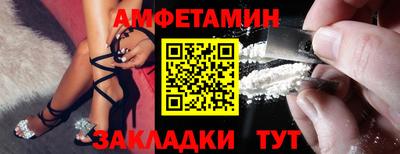 амфетамин Наро-Фоминск