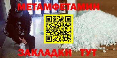 первитин Нальчик