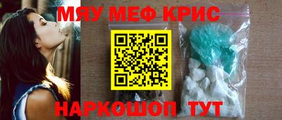 амфетамин Наро-Фоминск
