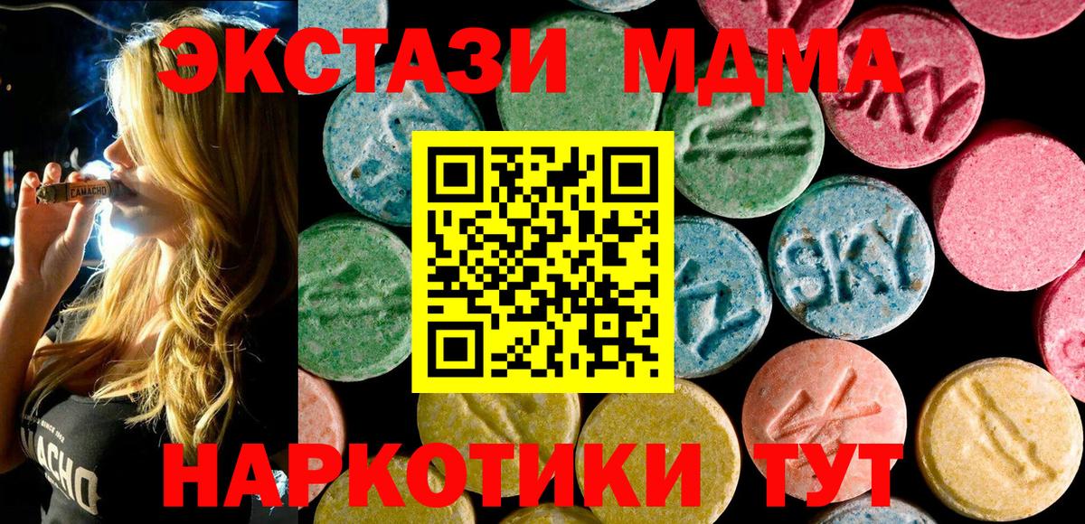 МДМА  МДМА молли  МДМА молли  Вход с VPN  Уфа 