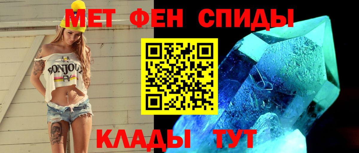 Первитин кристалл Уфа