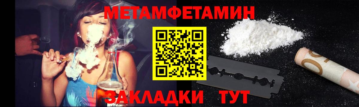 Уфа  Первитин мет  Вход с VPN 