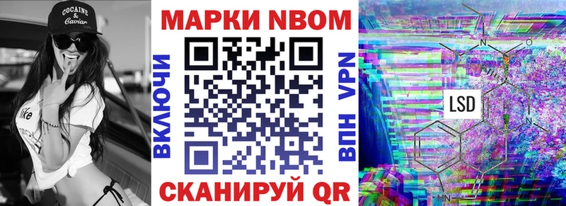 Марки NBOMe 1500мкг  Уфа 