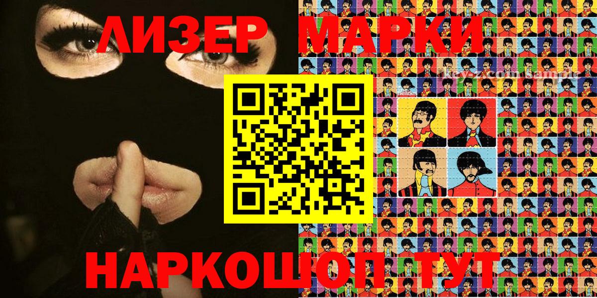 Уфа  Марки N-bome 1500мкг  Марки 25I-NBOMe  Вход с VPN  Марки N-bome 1500мкг 