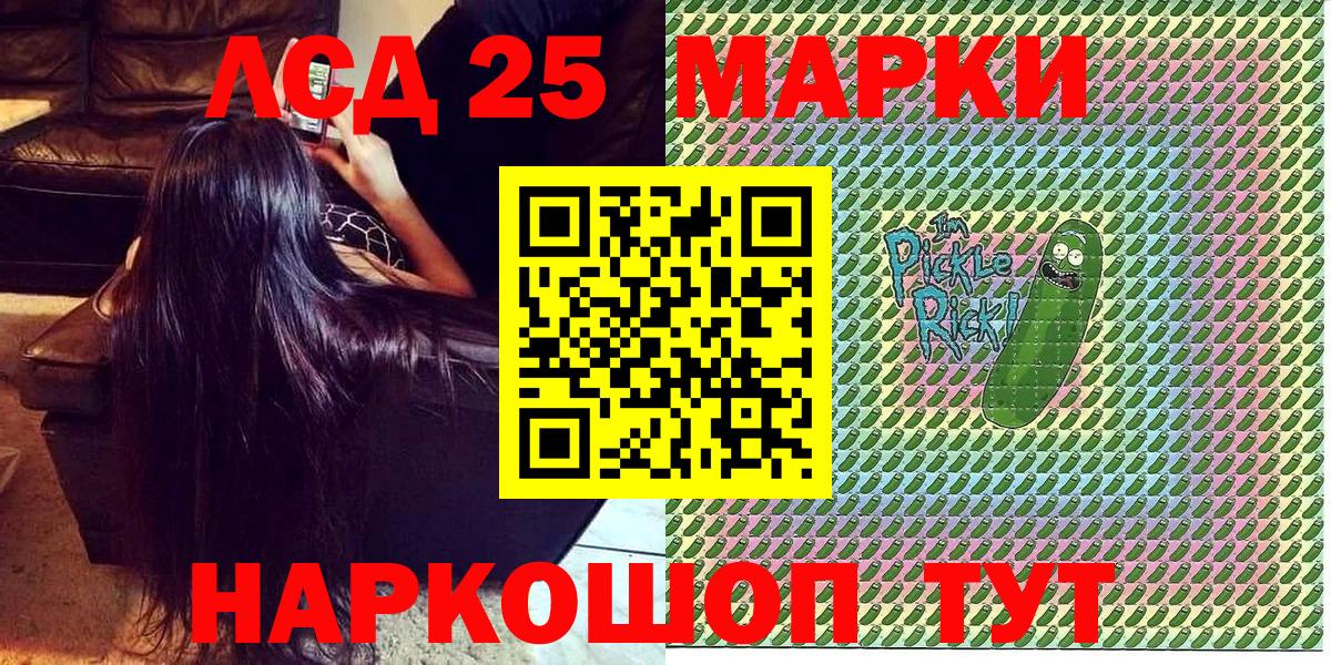 Марки 25I-NBOMe 1500мкг Уфа