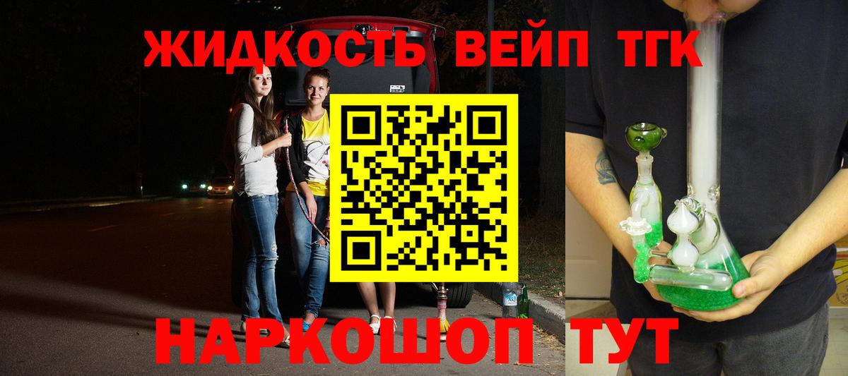 Дистиллят ТГК концентрат  Вход с VPN  ТГК THC oil  Уфа 